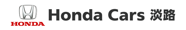 Honda Cars 淡路